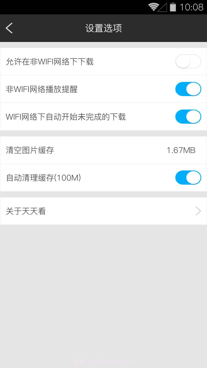 天天看最新版截图4 天天看最新版截图4