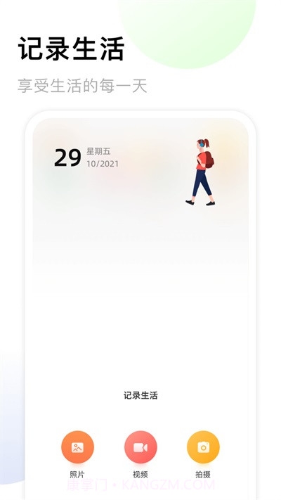 手机相册薄截图1