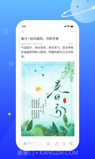东长安街截图3