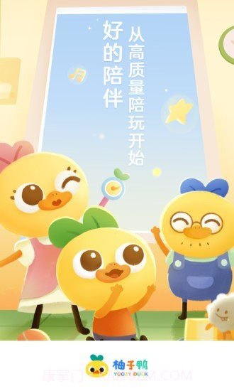 柚子鸭早教截图1 柚子鸭早教截图1