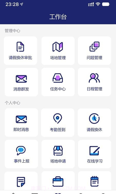 霍兰智慧云截图2 霍兰智慧云截图2