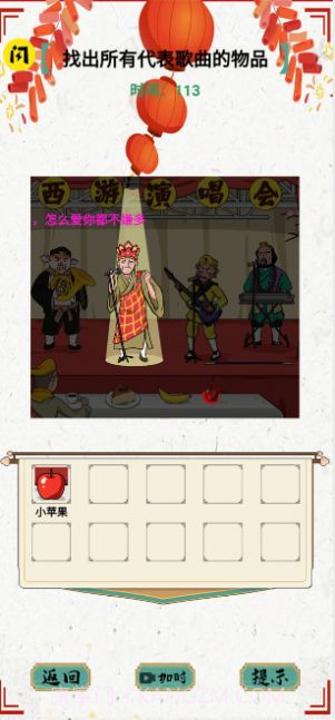 文字玩出花文字脑洞截图2