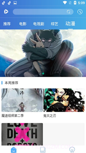 山竹影视免费版截图2 山竹影视免费版截图2