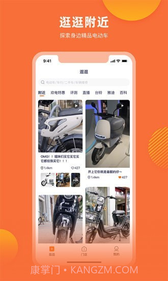 欢电截图1 欢电截图1