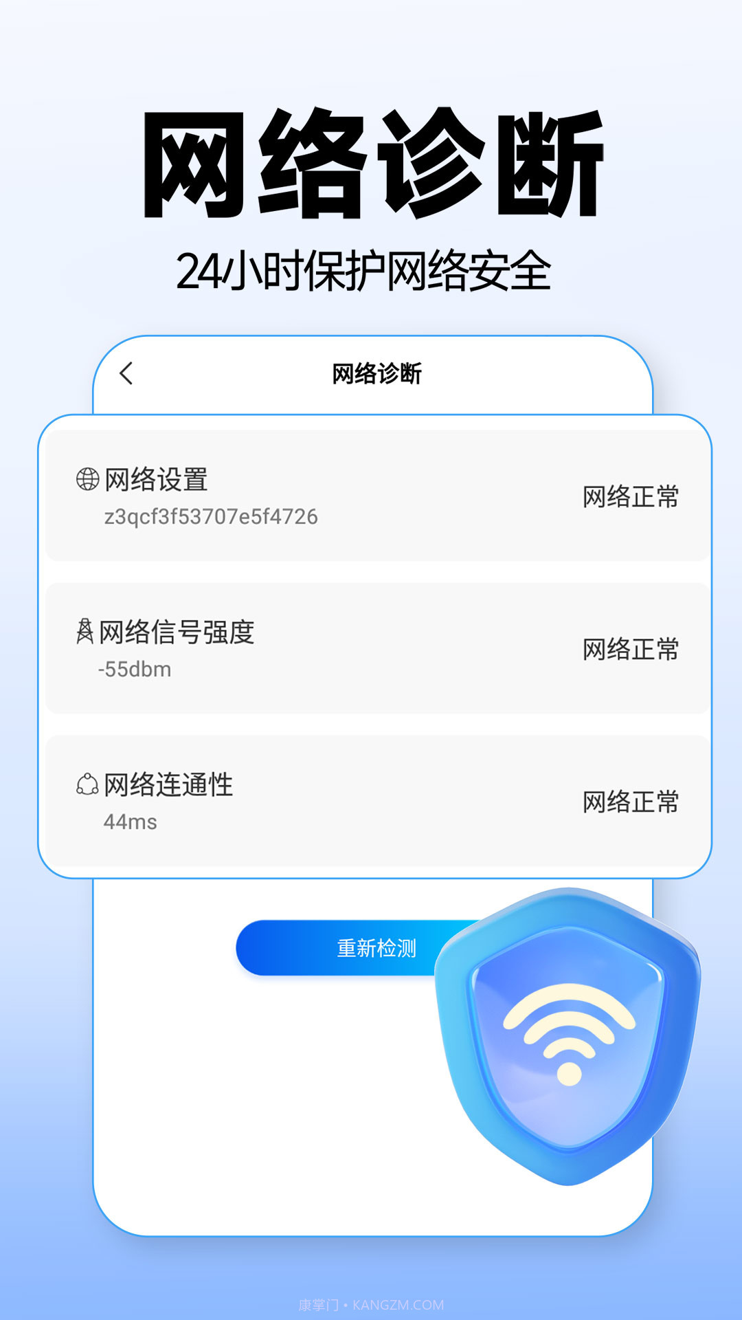 WiFi万能上网宝截图3