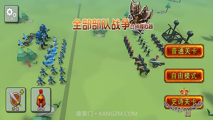 全面战争比拼模拟器截图2