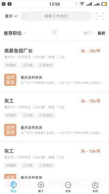 良才平台截图2 良才平台截图2