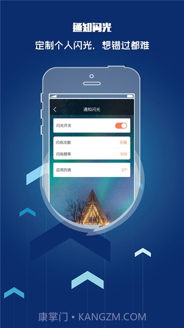 oppo来电闪光灯截图2 oppo来电闪光灯截图2