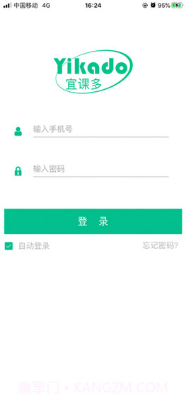 宜课多截图1 宜课多截图1