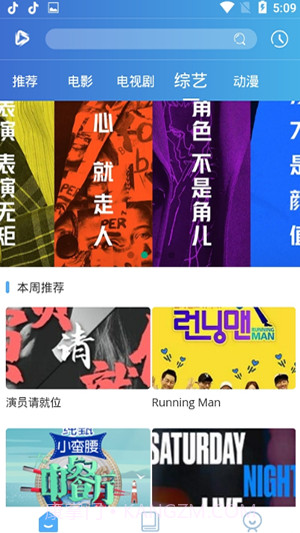 山竹影视免费版截图3 山竹影视免费版截图3