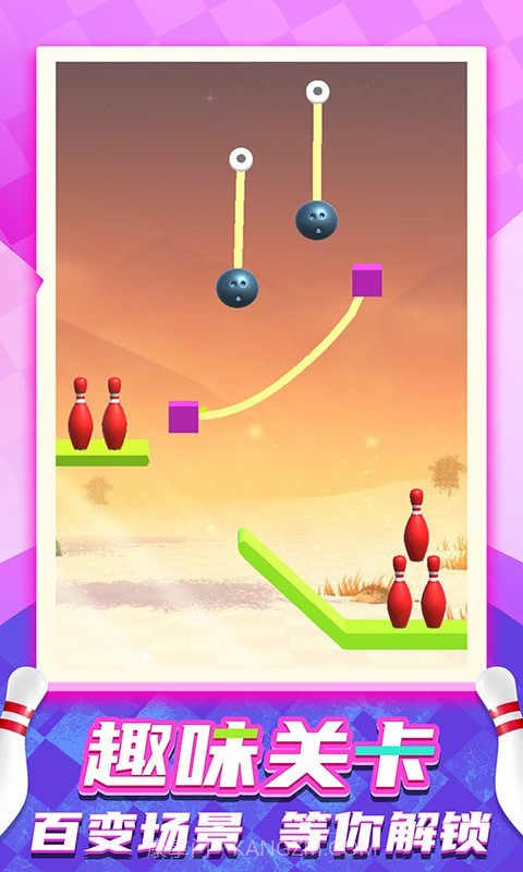刺激保龄球截图4