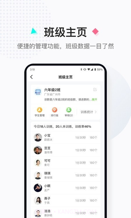小绳同学截图2