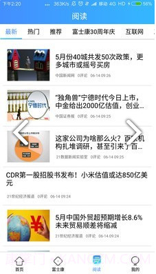 富学宝典(富学宝典题目及答案)V3.2.14 安卓正式版截图2 富学宝典(富学宝典题目及答案)V3.2.14 安卓正式版截图2