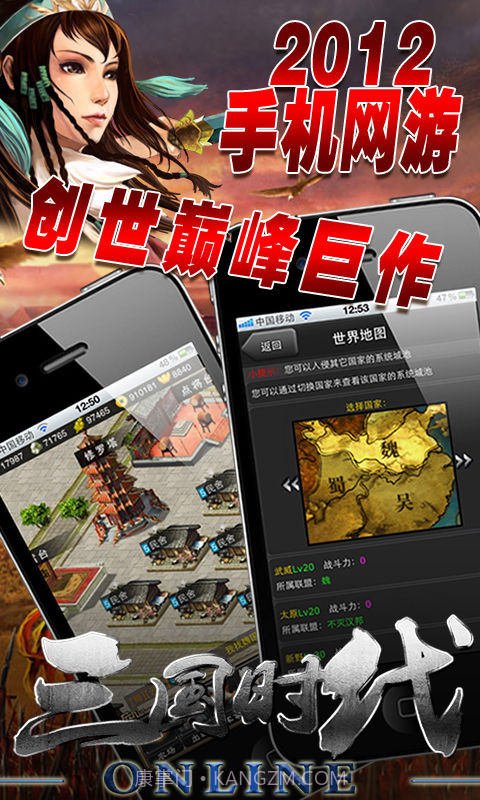 三国时代截图2 三国时代截图2