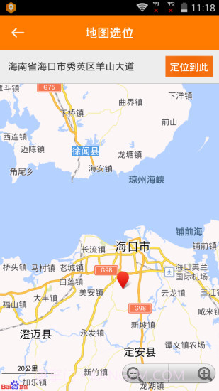 定位模拟器截图4 定位模拟器截图4