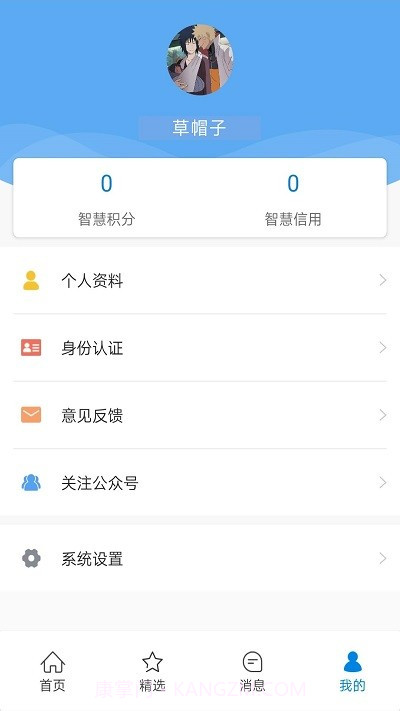智慧家园截图3 智慧家园截图3