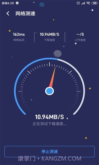 WIFI移动管家截图2