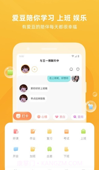 爱豆培培截图1 爱豆培培截图1