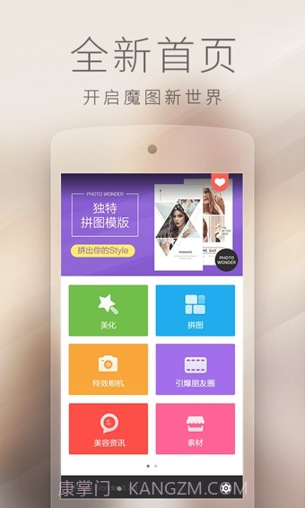 百度魔图app免费截图2