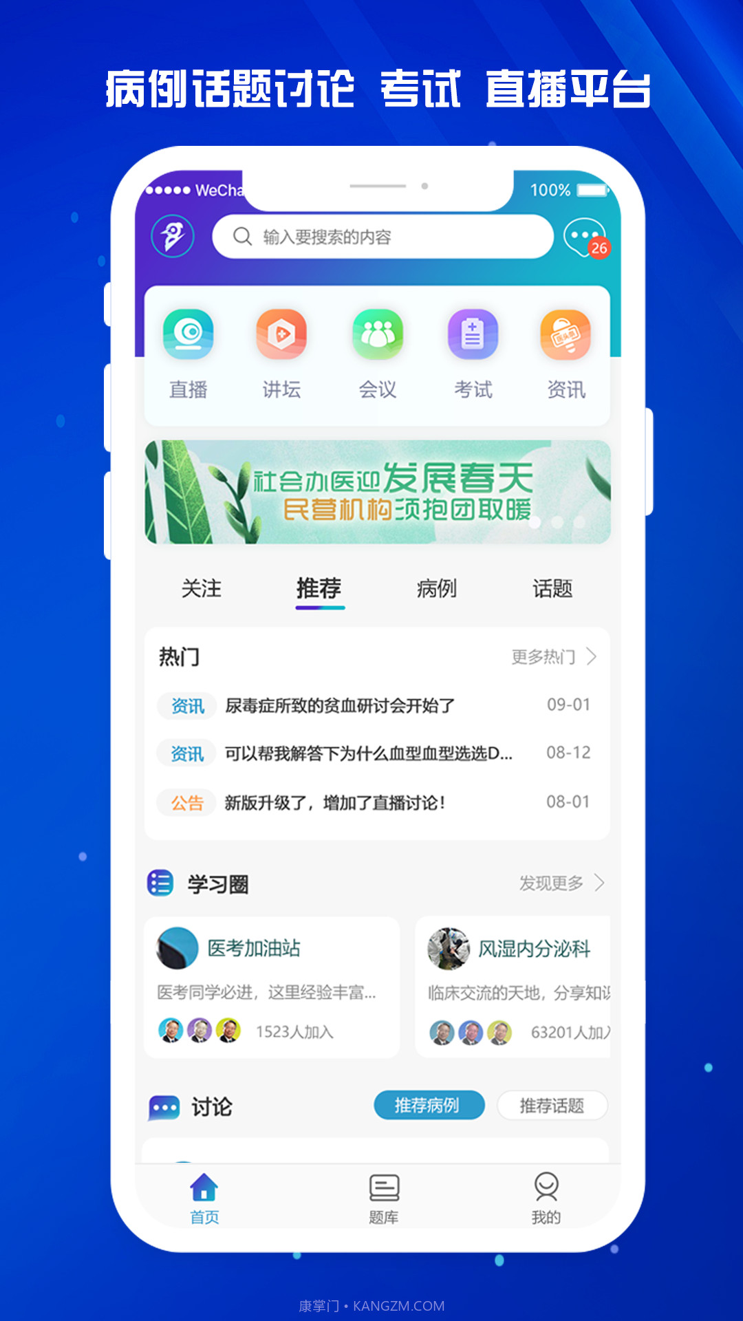 医东截图4 医东截图4