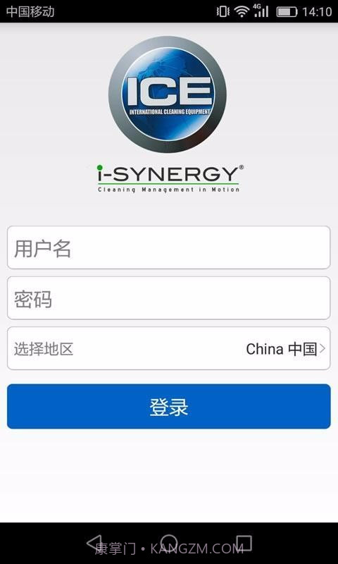 iSynergy截图3