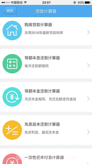 火箭借贷宝官方版截图1
