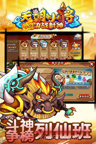 天朝小将截图3 天朝小将截图3