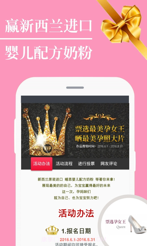 好孕女王截图4 好孕女王截图4