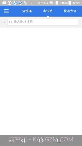 物流先锋截图4 物流先锋截图4