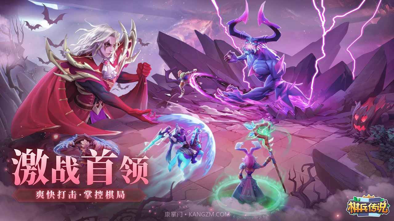 棋兵传说截图1 棋兵传说截图1