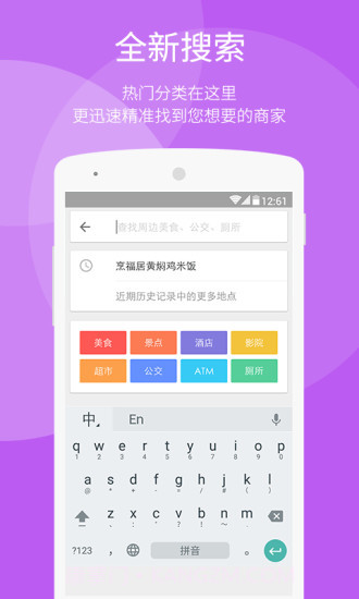随便走免费版截图5 随便走免费版截图5