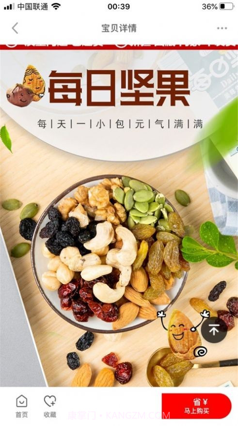 严选优品截图2 严选优品截图2