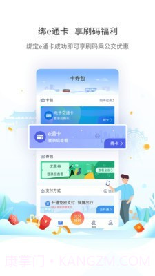 厦门公交截图1 厦门公交截图1