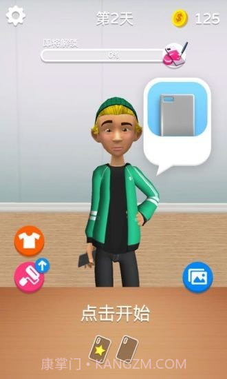 手机壳造型师截图1