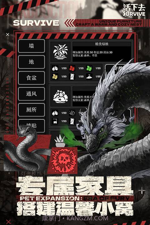 活下去移植版截图3 活下去移植版截图3