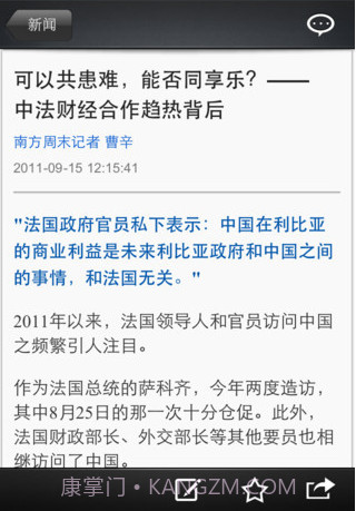 南周阅读器截图2