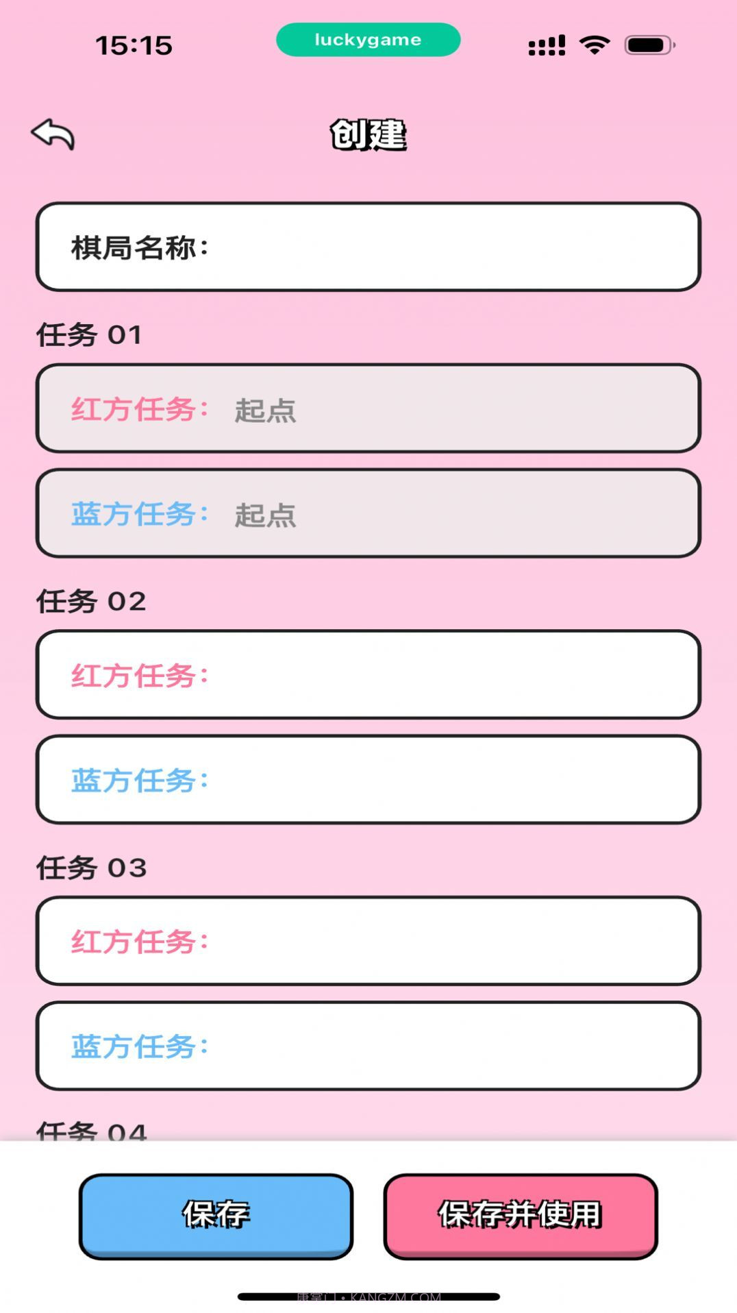 情侣飞行棋高阶版截图2 情侣飞行棋高阶版截图2