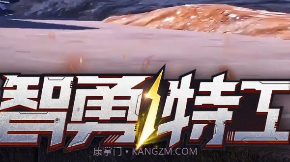 智勇特工枪战模拟器截图1