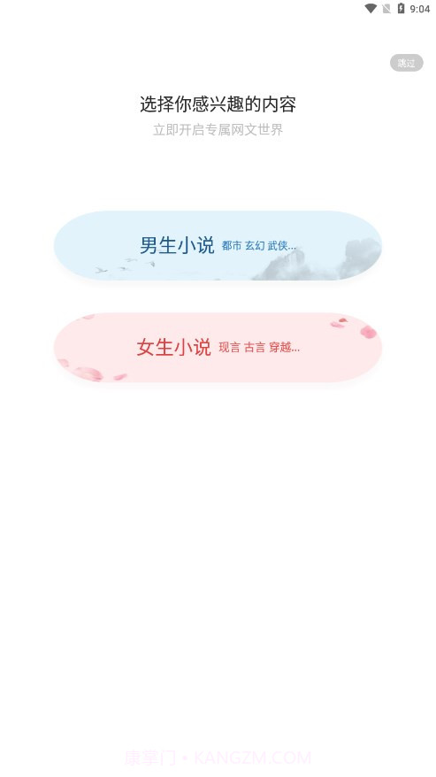 樱桃小说截图1 樱桃小说截图1