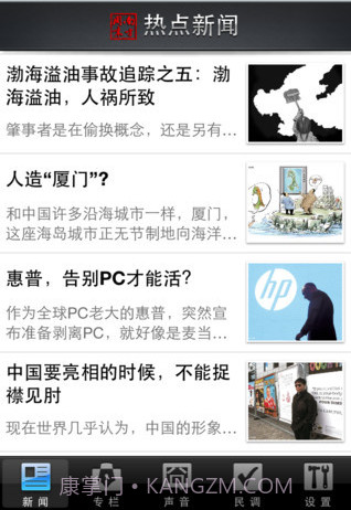 南周阅读器截图1