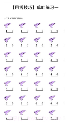 陶笛简谱官方版截图2