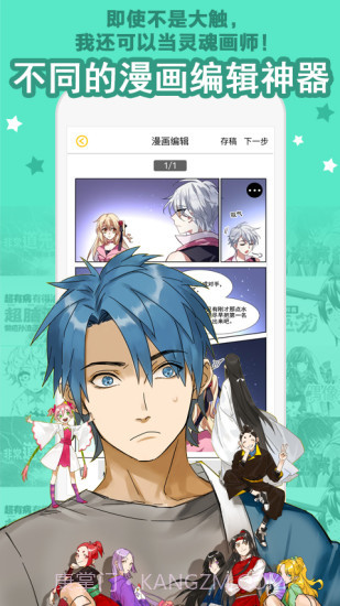 大角虫漫画官方版 V3.7.1 截图4