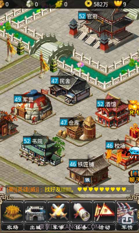 三国时代截图3 三国时代截图3