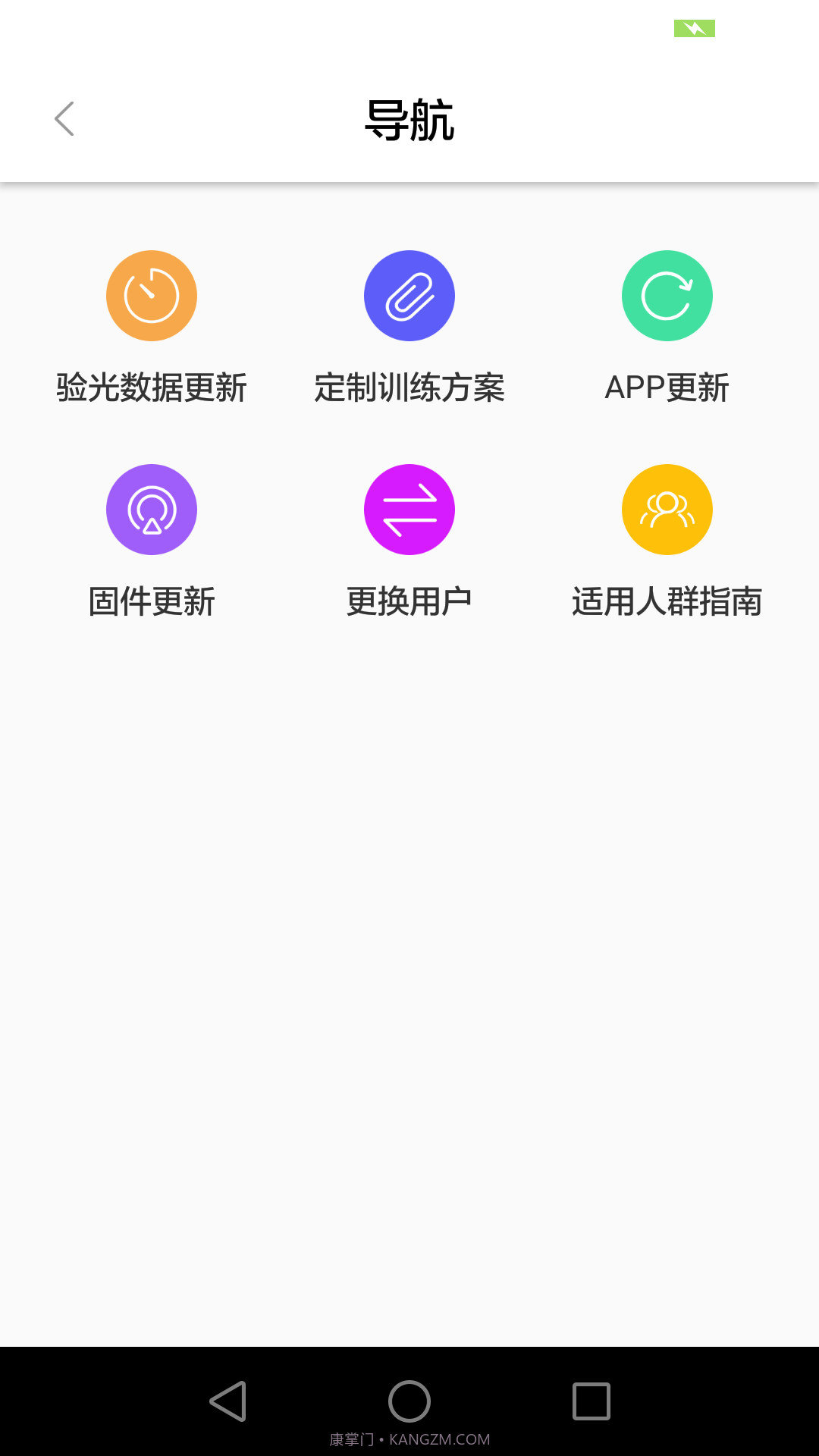 动视镜截图3 动视镜截图3