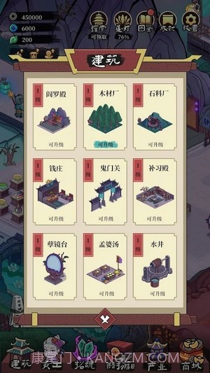 地狱日记截图4 地狱日记截图4