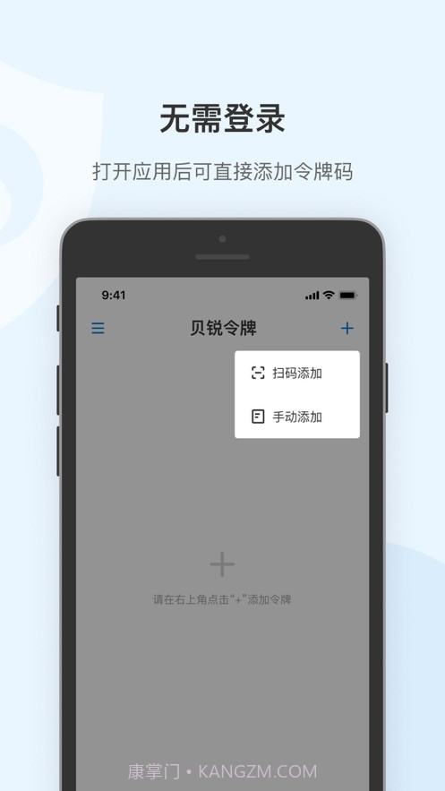 贝锐令牌截图2