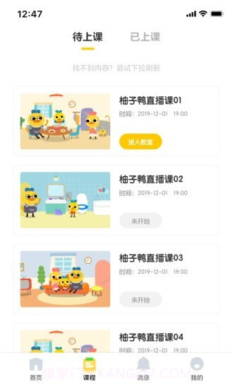 柚子鸭早教截图2 柚子鸭早教截图2