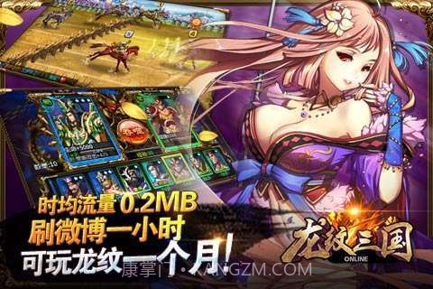 龙纹三国截图5 龙纹三国截图5