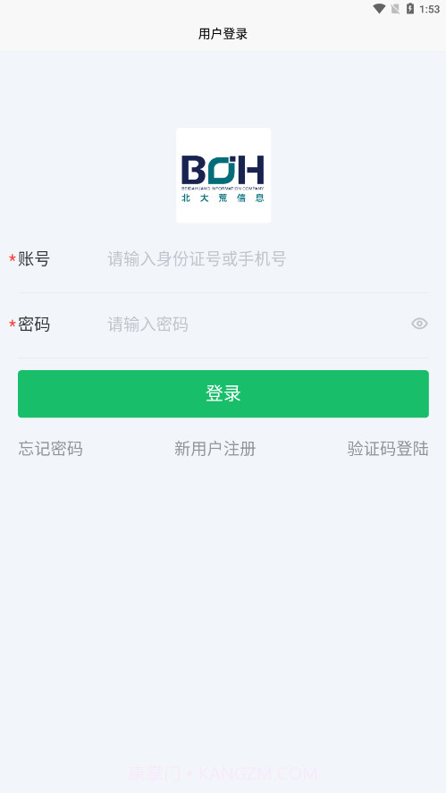 北大荒农服最新截图4