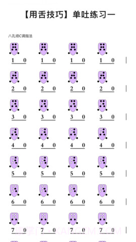 陶笛简谱截图3 陶笛简谱截图3